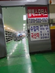 엠에스모터스