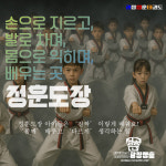 광장정훈태권도