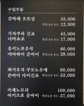 참치전문점 연우 평택본점