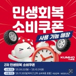 타이어프로 안성계동점