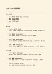 초심 은평본점