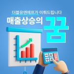 더블유몰엔에프엘 | 더블유엔에프 광고회사