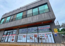 한성회관