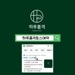 세신샵 하루품격