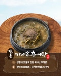 진동가마솥추어탕
