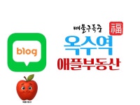 애플힐스테이트공인중개사사무소
