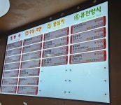 곡성기차마을휴게소 푸드코트 (순천방향)