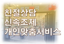 포레온 루마약국