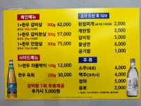 참맛갈비살 식육식당