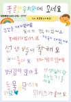 푸른별유치원