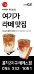 카페051 김해 율하2지구 테라스점
