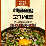 고기굽는남자 서구청점