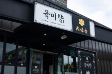 육미향 청주오창직영점