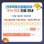 건대역레오정형외과의원