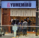 멘야유메미루점 | 멘야유메미루 강남본점