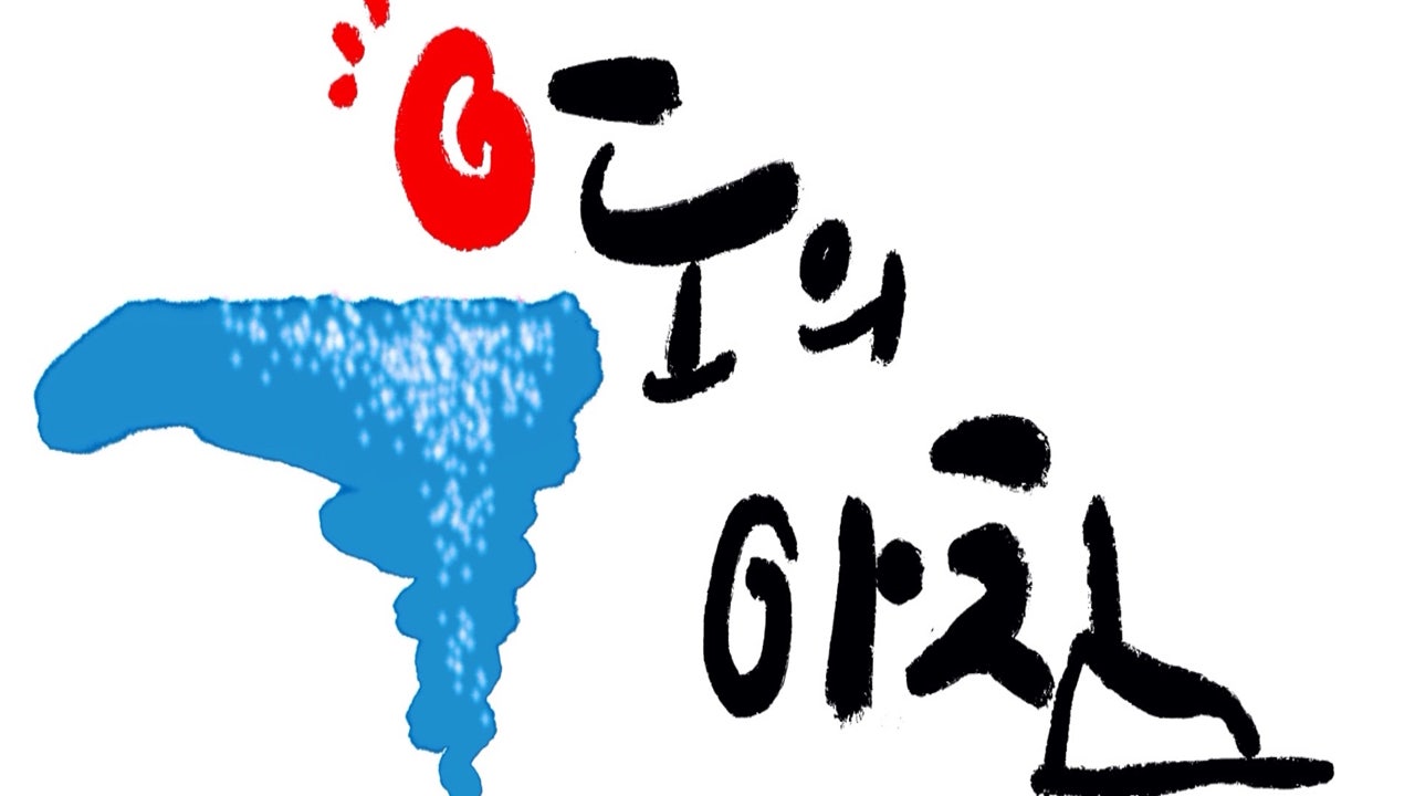 우도의아침