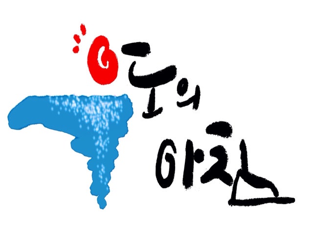 우도의아침