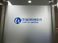 빌려타렌트카 일산지점