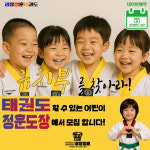 광장정훈태권도