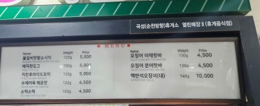 여행가는길 곡성기차마을휴게소(순천방향)