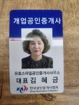 유호스마일공인중개사사무소