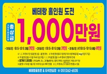 베테랑스크린골프존& 골프연습장