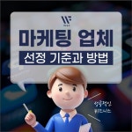 더블유몰엔에프엘 | 더블유엔에프 광고회사