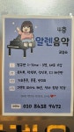 알렌음악교습소