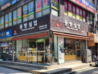 동방실업 유스토리