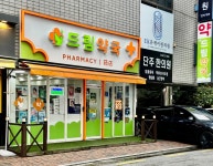 드림약국
