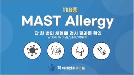 곽이비인후과의원
