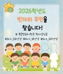 푸른별유치원