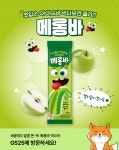 GS25 군포동아점