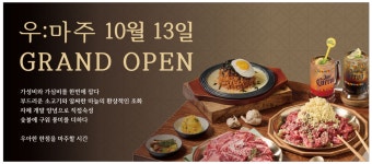 우마주 대전도룡점