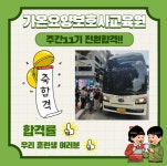 가온요양보호사교육원