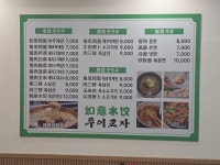 루이교자 구로대림점