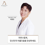 잠실 애슬리의원