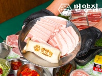 번양집 당산점