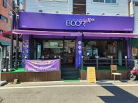 부어치킨 포천점