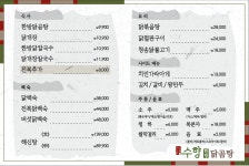 수향 한방 닭곰탕 센텀본점