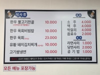 고맙소 한우암소만 만수점