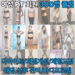 트리오짐 헬스&PT 강일.미사점