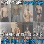 트리오짐 헬스&PT 강일.미사점
