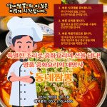 동네짬뽕 경산점