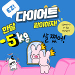 EZ다이어트댄스 김해안동점