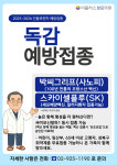 더플러스성모의원