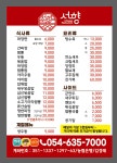 서향 중화요리