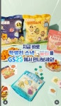 GS25 군포동아점