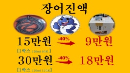 금산흑염소