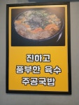주공순대
